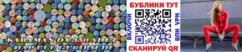 Экстази круглые  наркота  ОМГ ОМГ вход  Калач 
