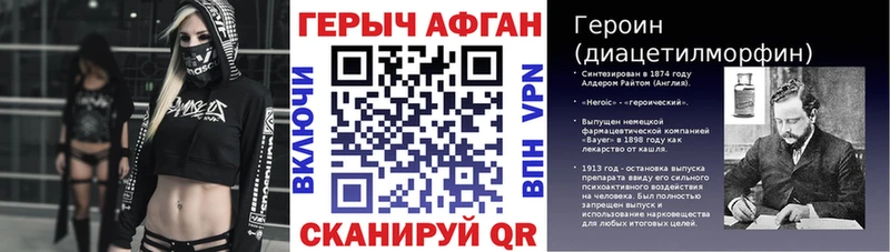 купить   Калач  Героин хмурый 
