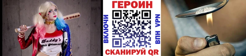 Героин Heroin Калач