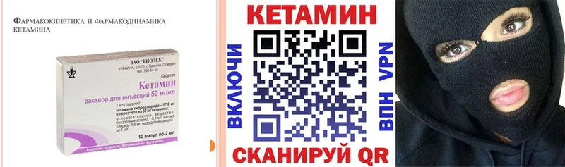 Кетамин ketamine Калач