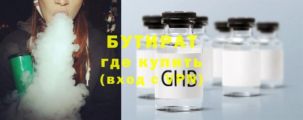 бутират Аркадак