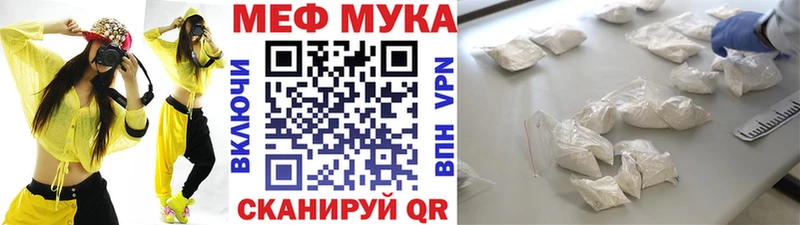 Меф мяу мяу кристаллы Калач