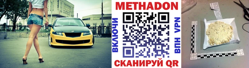 МЕТАДОН мёд  Калач 